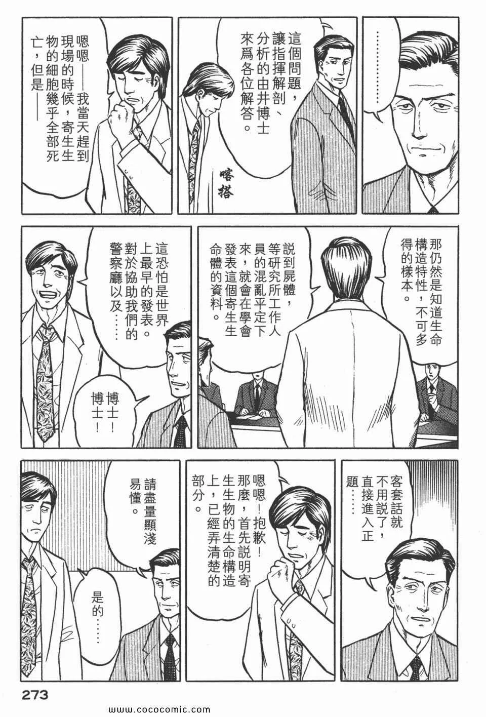 第3卷 完全版 第276页