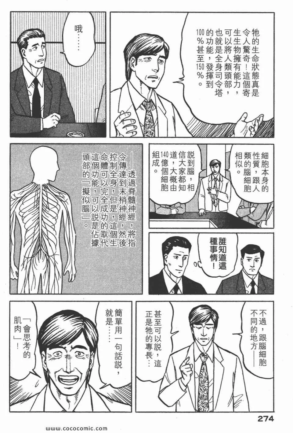 第3卷 完全版 第277页