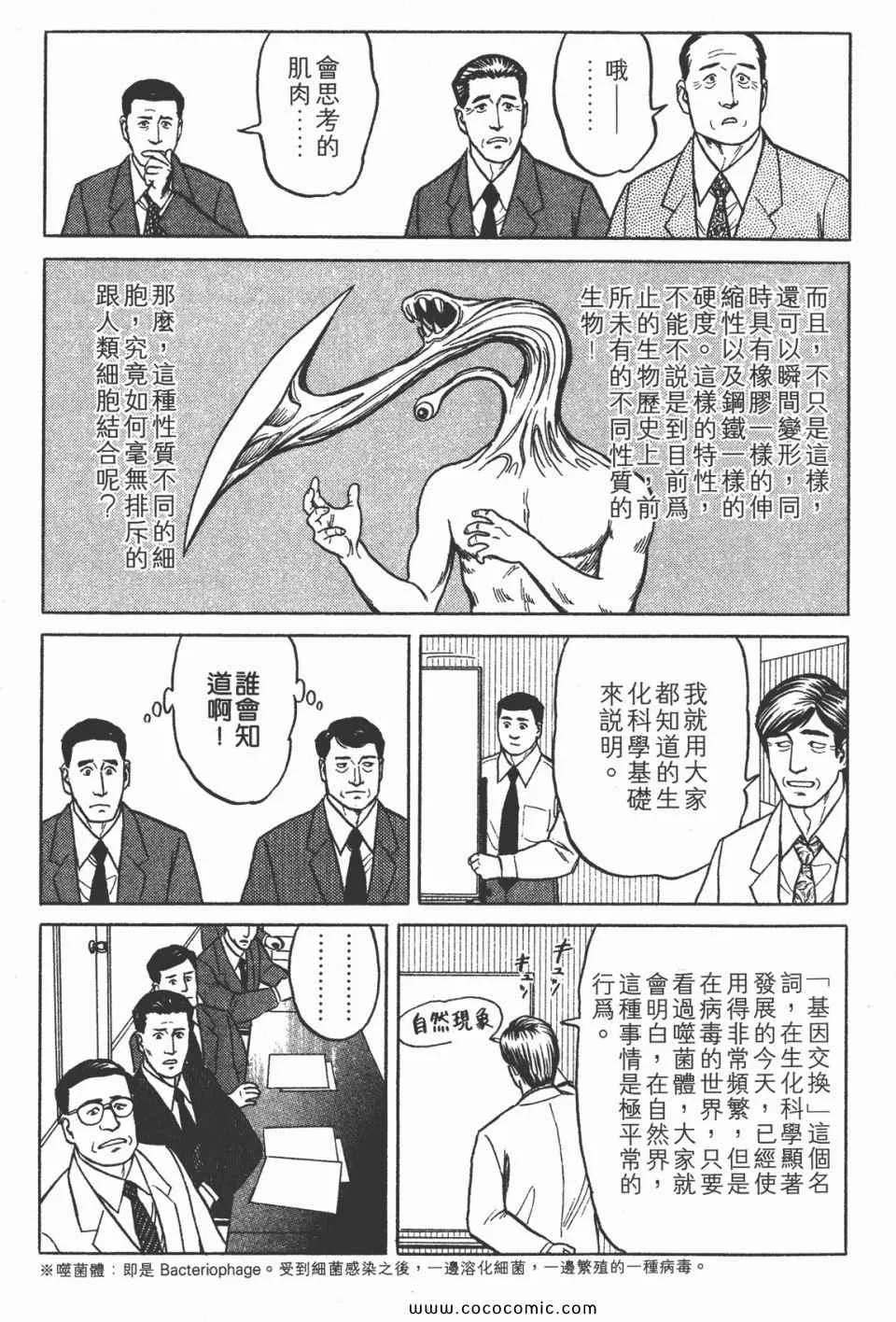 第3卷 完全版 第278页