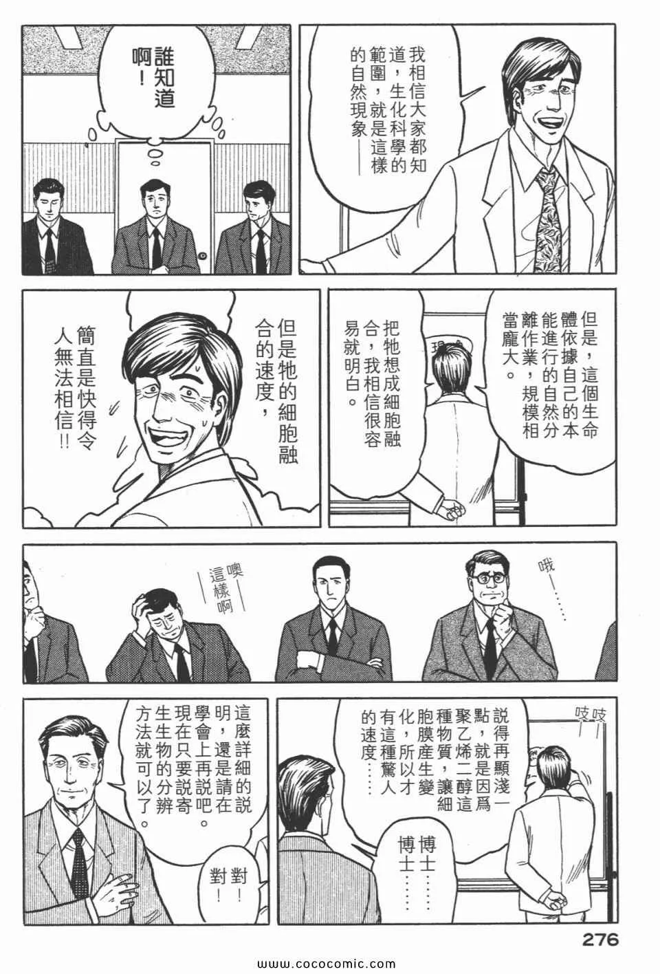 第3卷 完全版 第279页