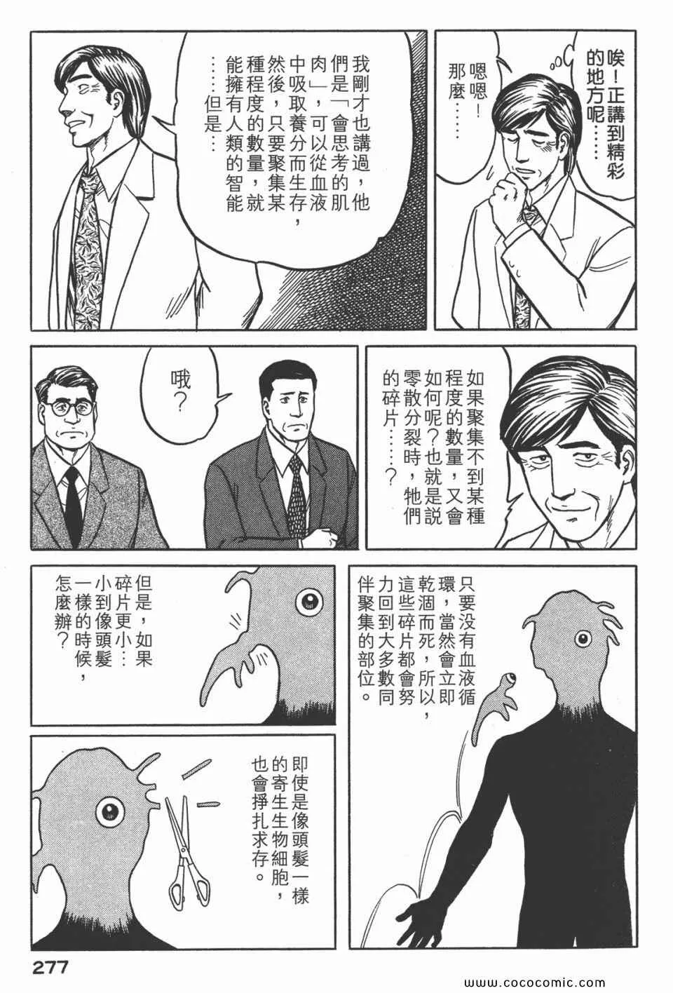 第3卷 完全版 第280页