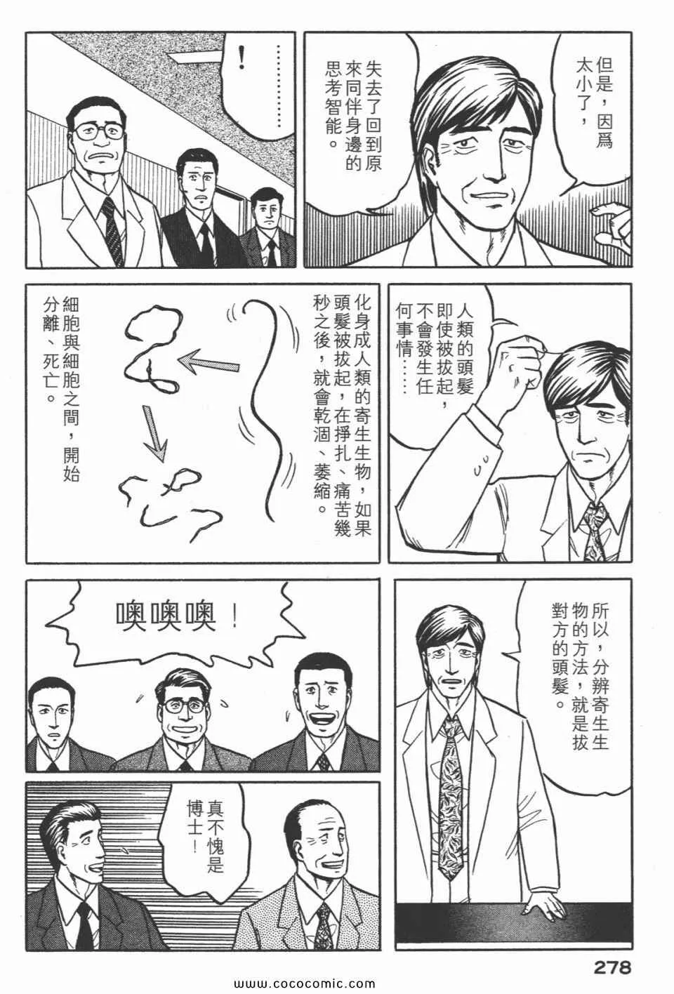 第3卷 完全版 第281页