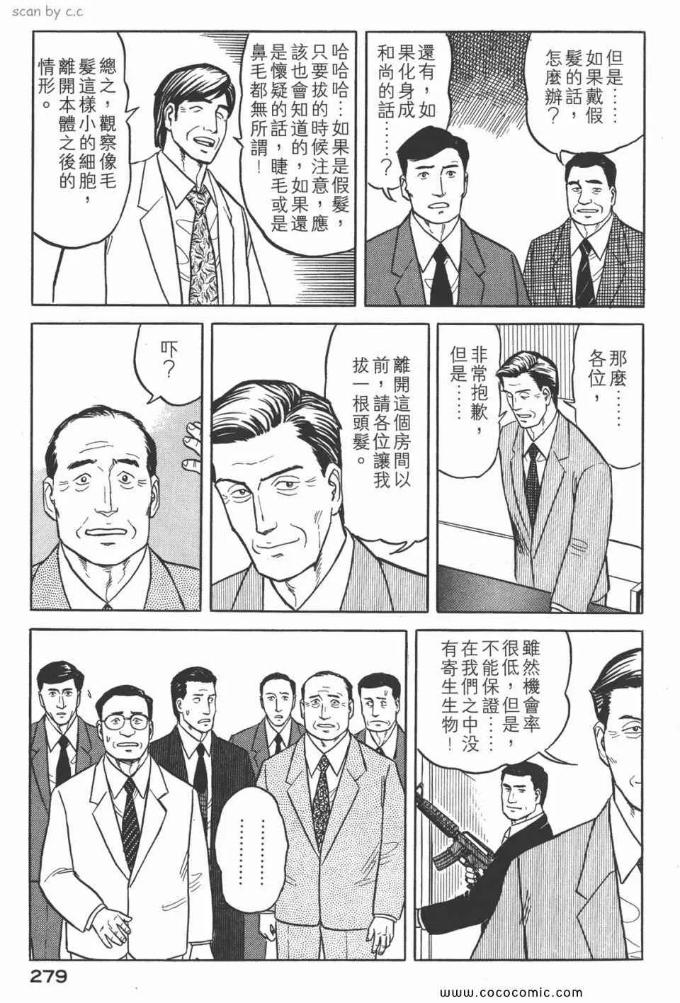 第3卷 完全版 第282页