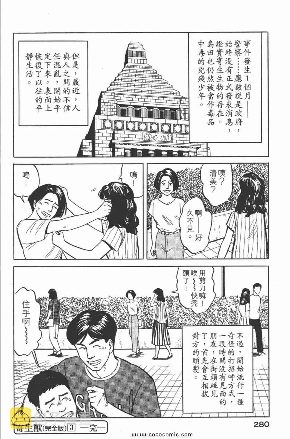 第3卷 完全版 第283页