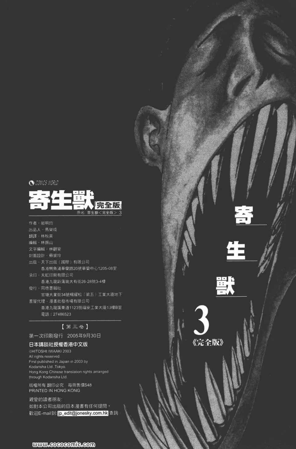 第3卷 完全版 第284页