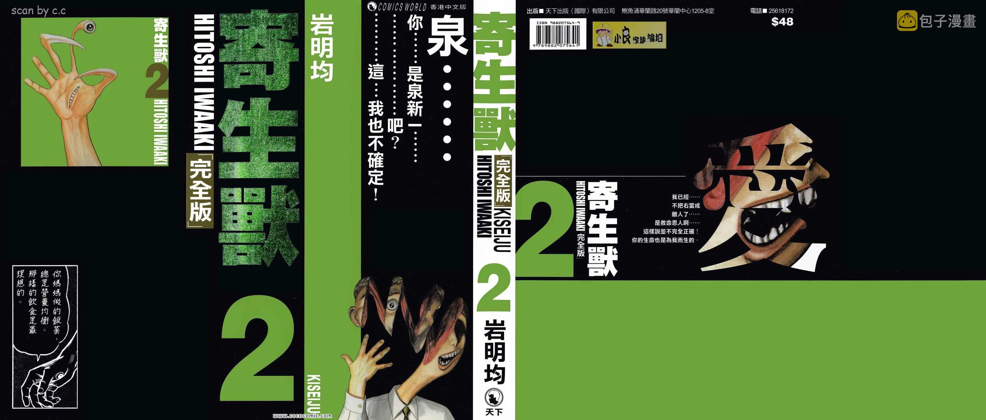第2卷 完全版 第1页