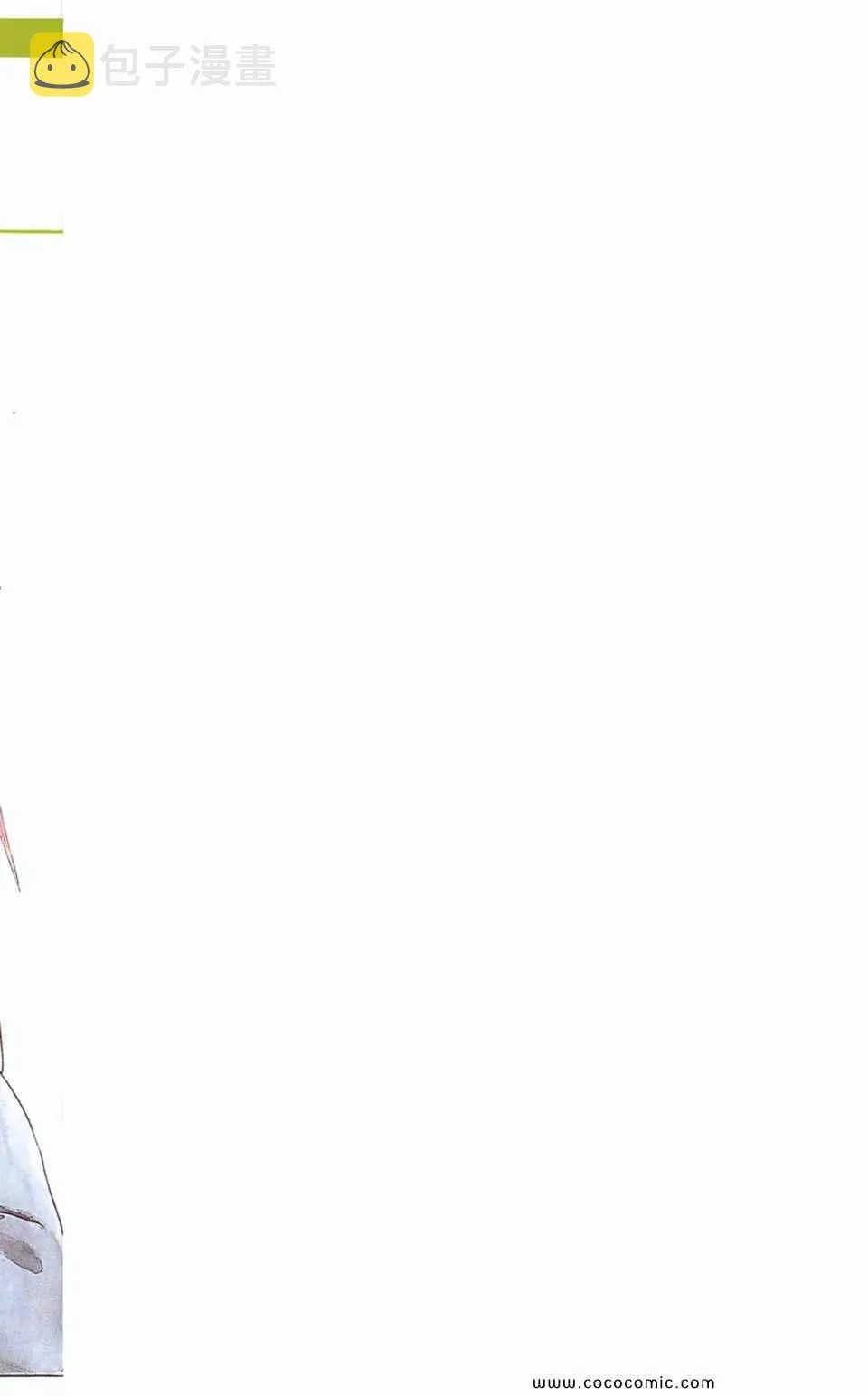 第2卷 完全版 第3页