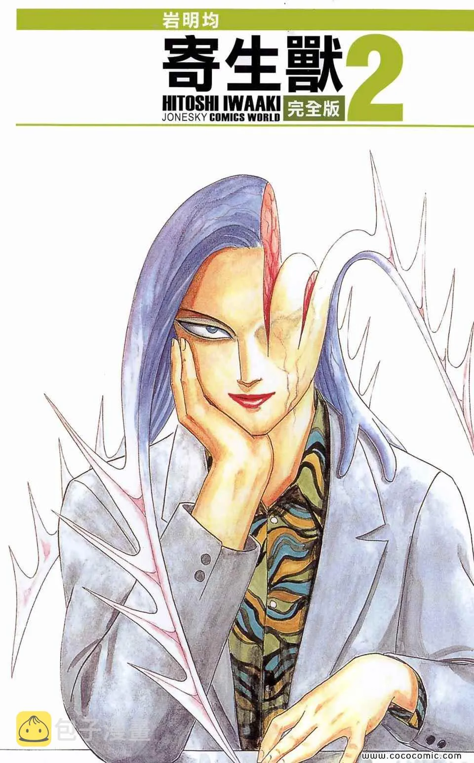 第2卷 完全版 第4页