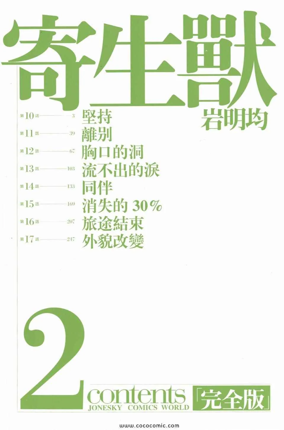 第2卷 完全版 第5页
