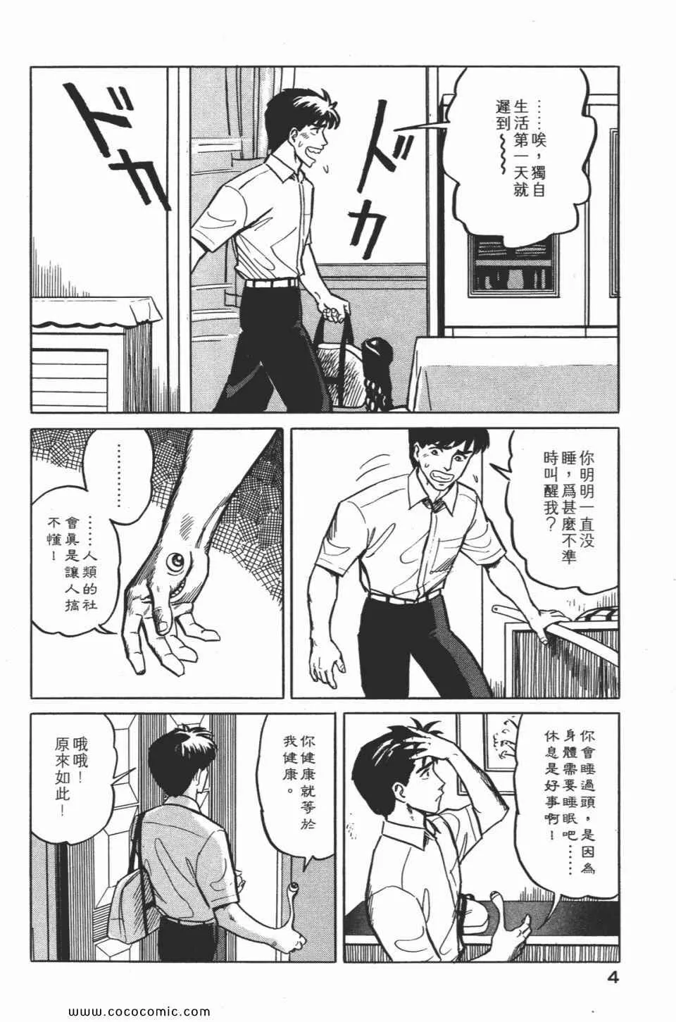 第2卷 完全版 第7页