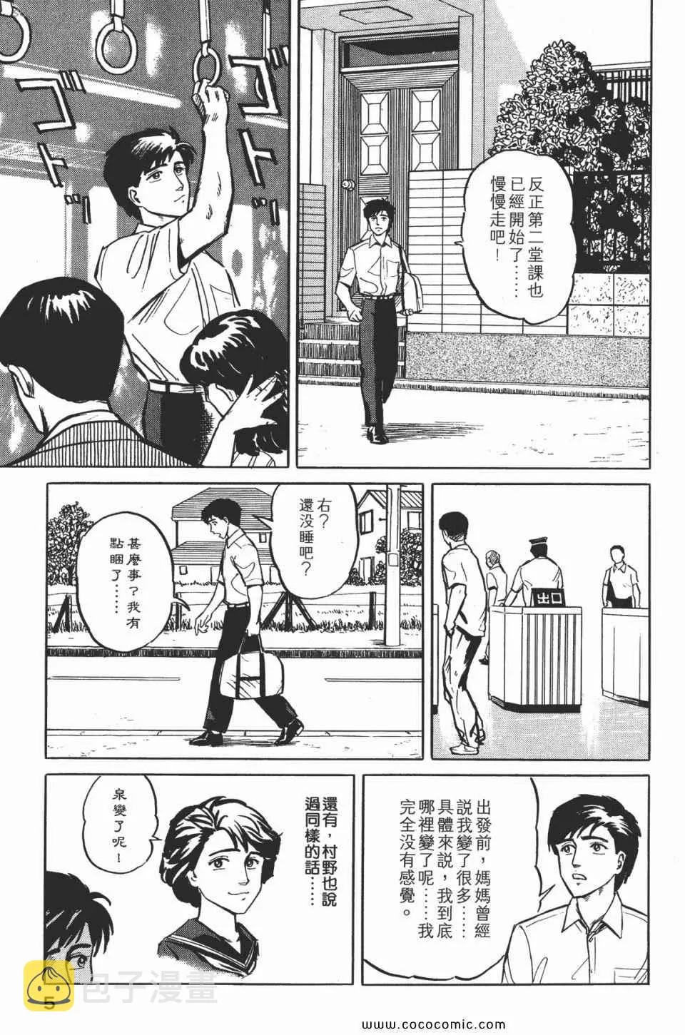 第2卷 完全版 第8页