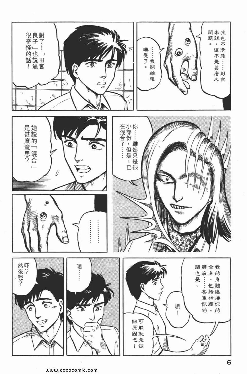 第2卷 完全版 第9页