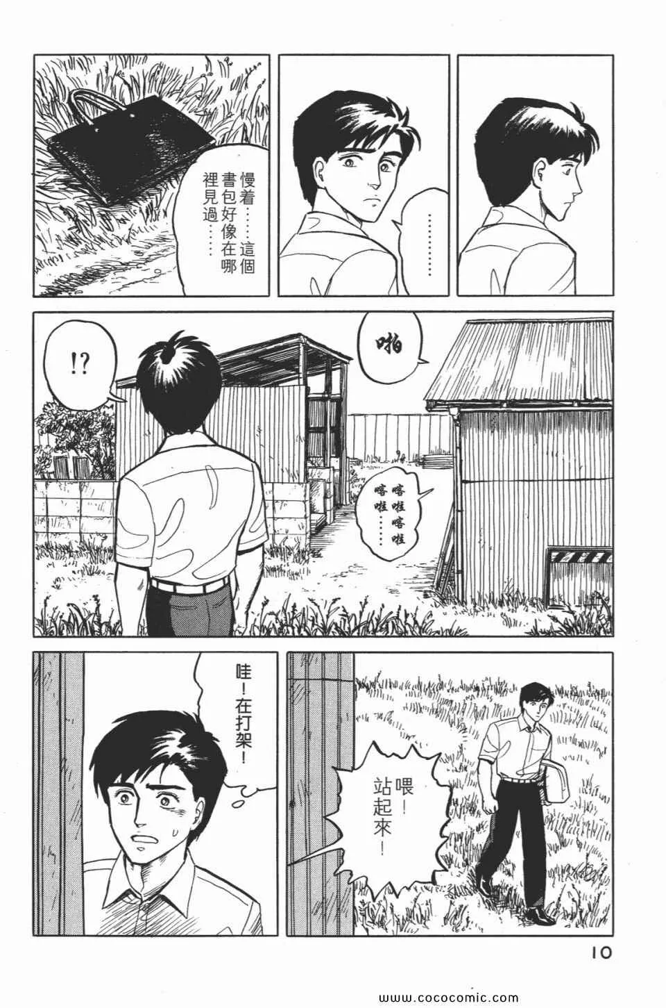 第2卷 完全版 第13页