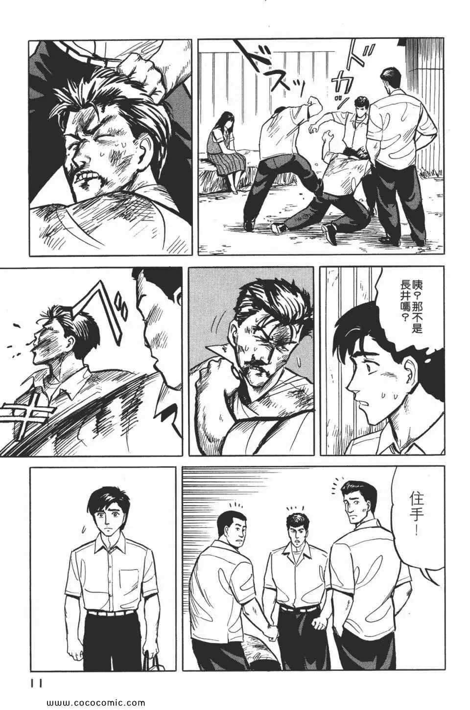 第2卷 完全版 第14页