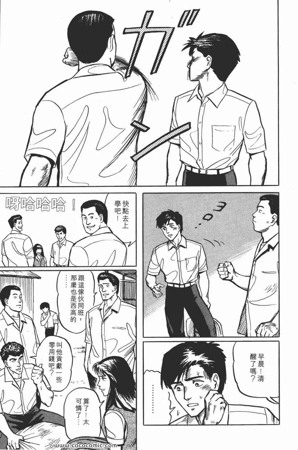第2卷 完全版 第16页