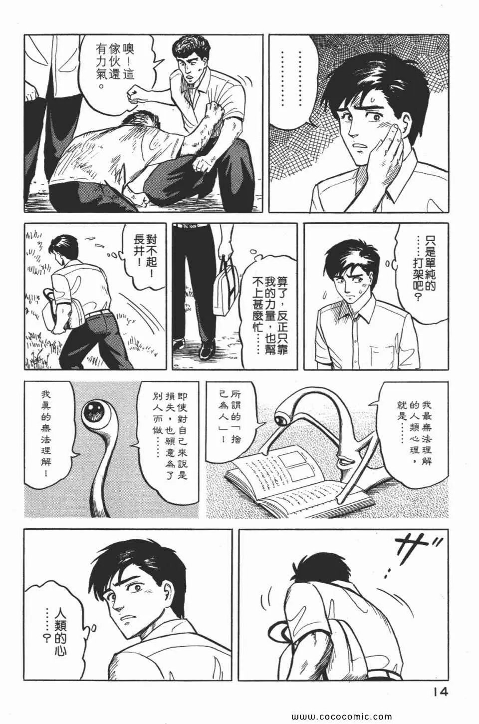 第2卷 完全版 第17页
