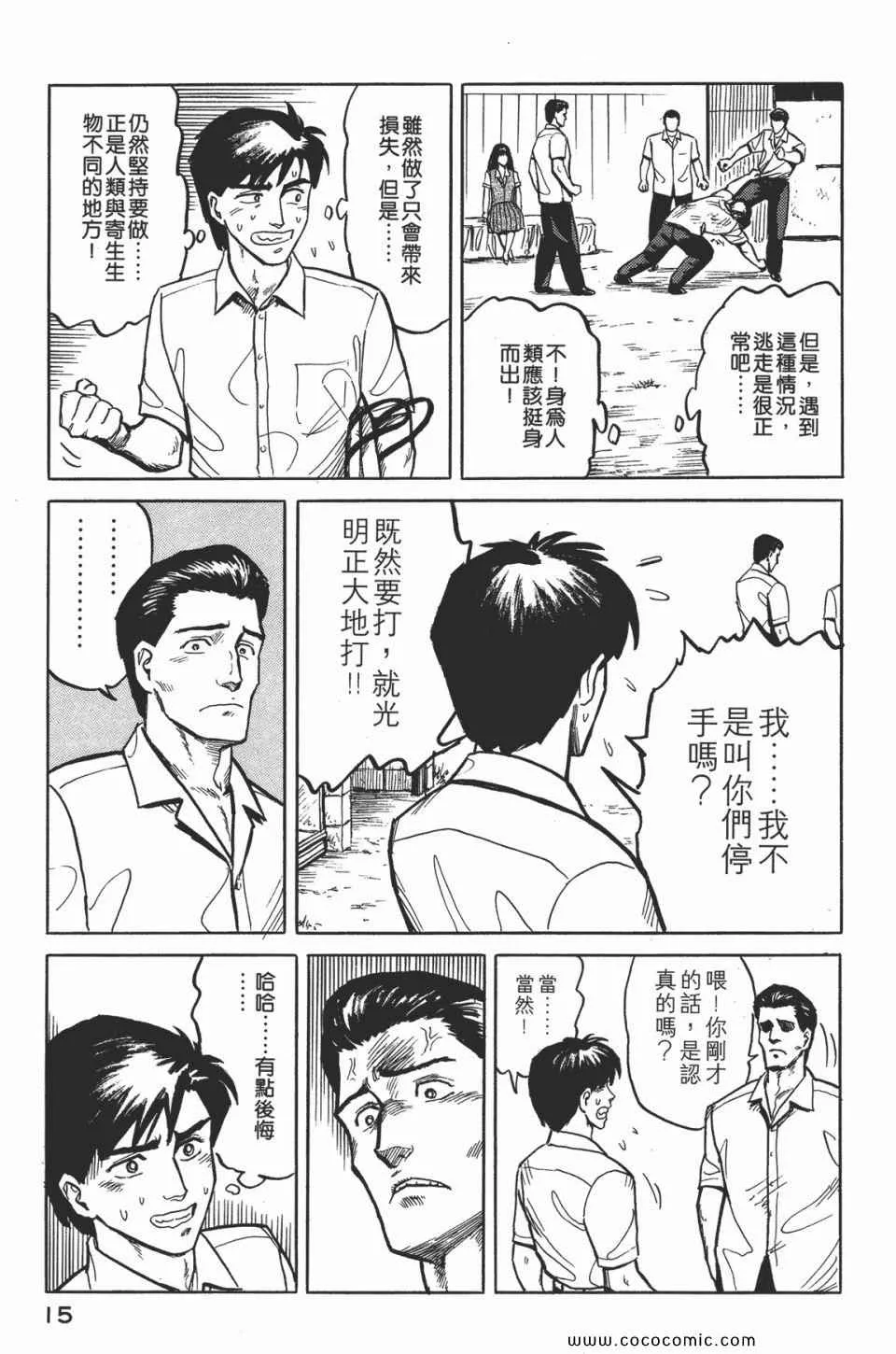 第2卷 完全版 第18页