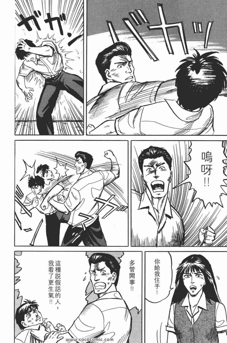 第2卷 完全版 第19页