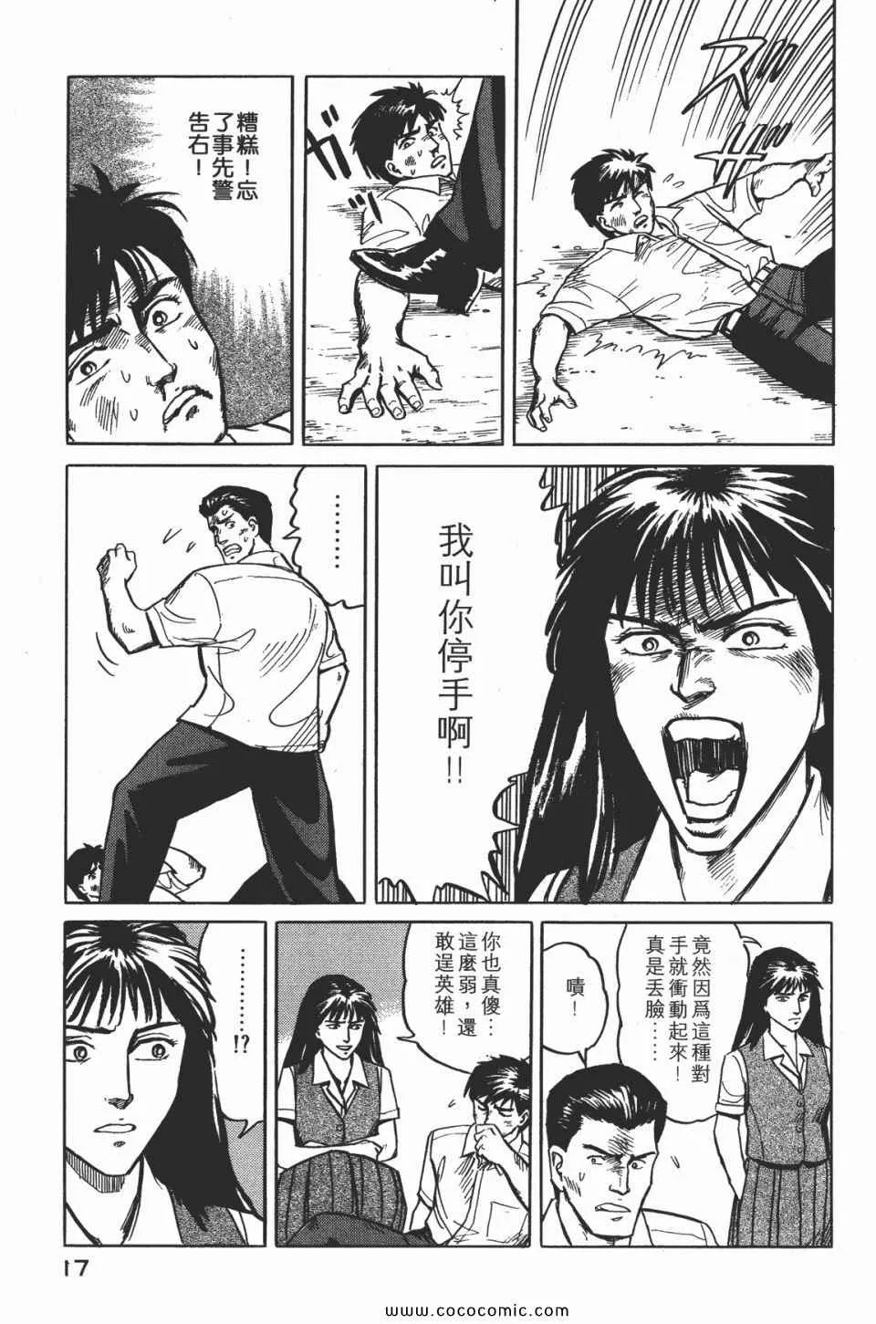 第2卷 完全版 第20页