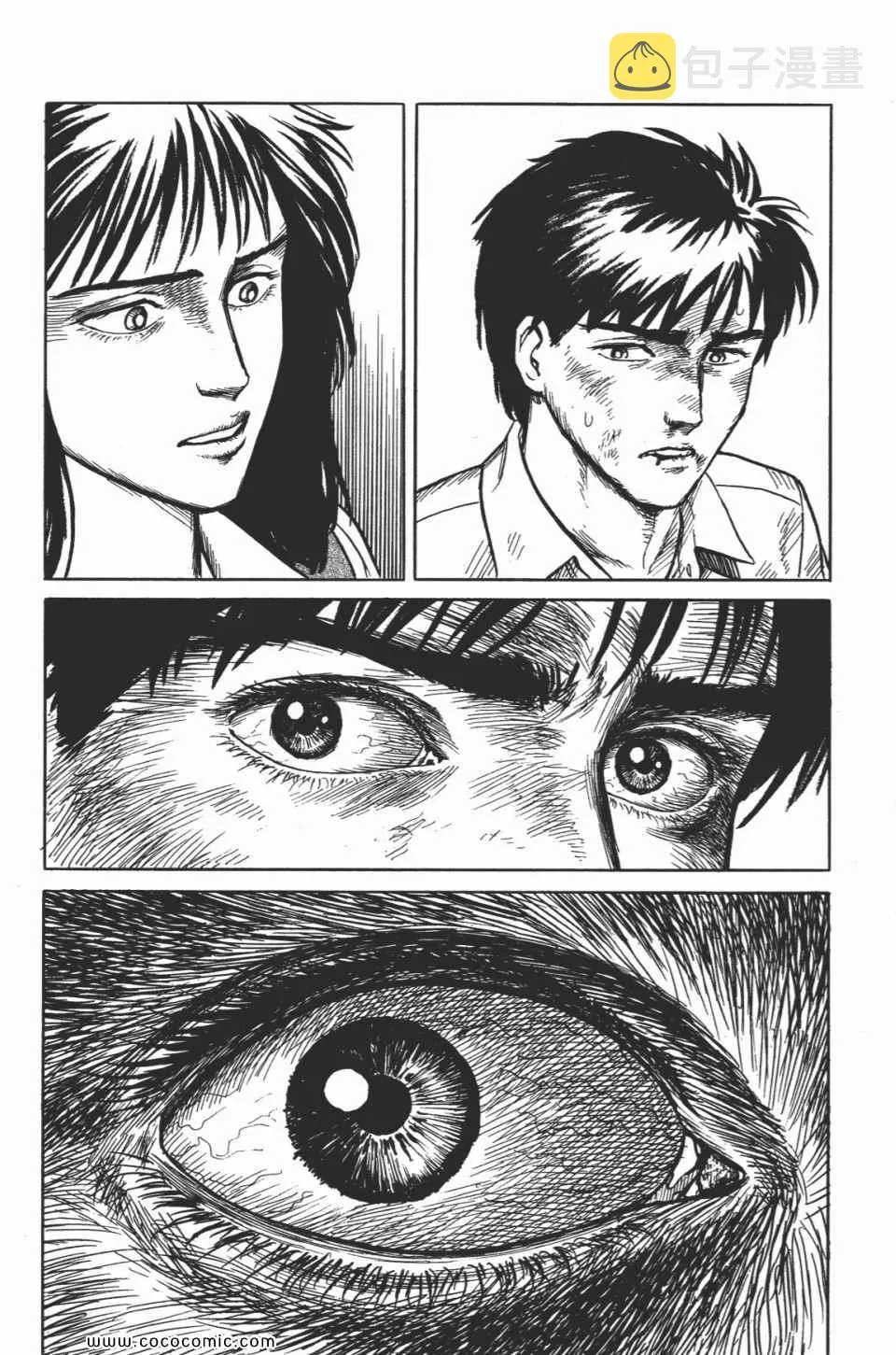 第2卷 完全版 第21页