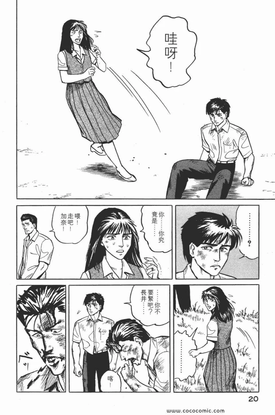 第2卷 完全版 第23页