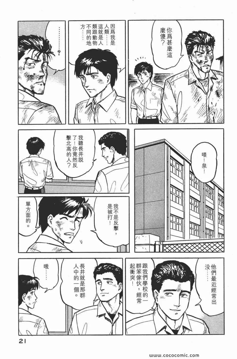 第2卷 完全版 第24页