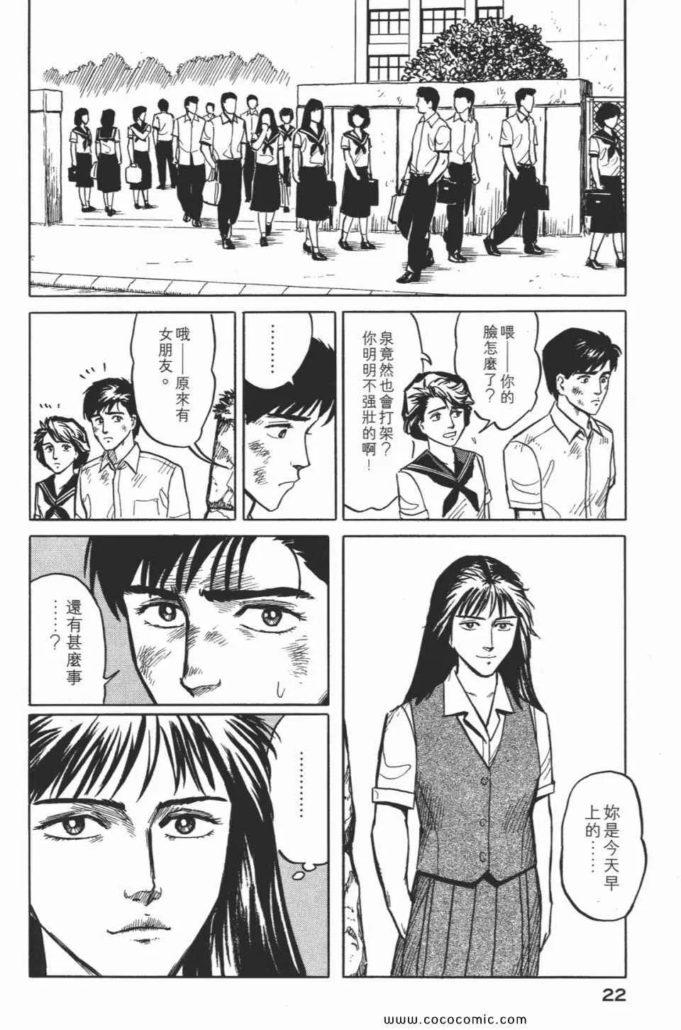 第2卷 完全版 第25页