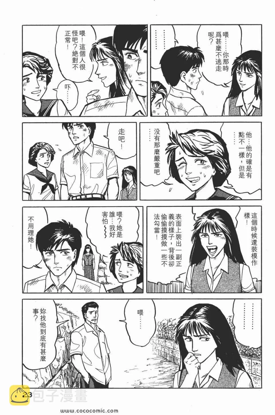 第2卷 完全版 第26页