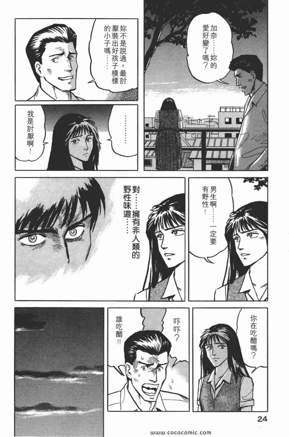 第2卷 完全版 第27页