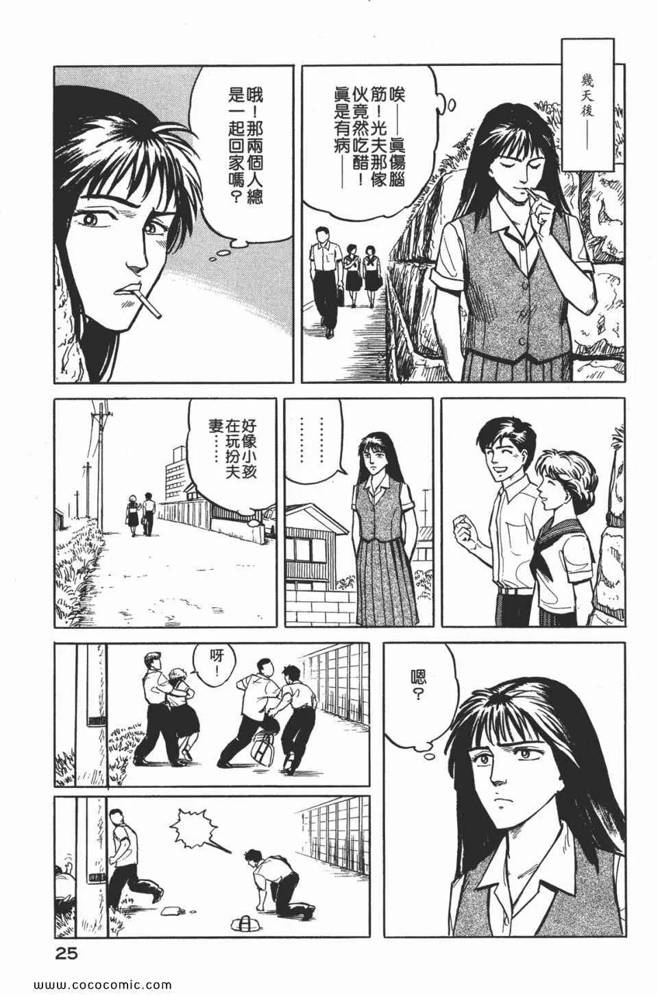 第2卷 完全版 第28页