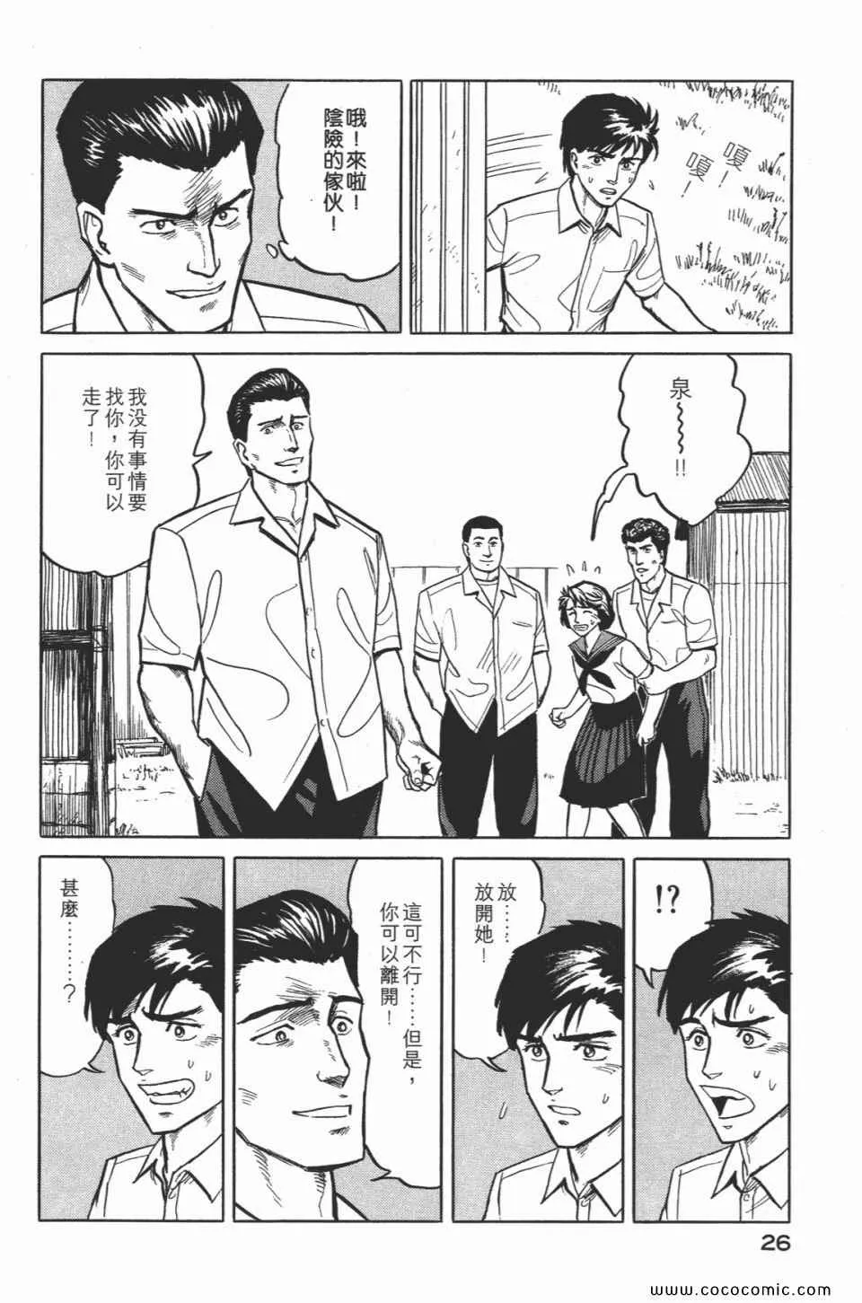 第2卷 完全版 第29页