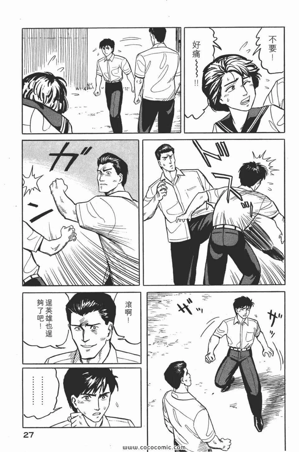 第2卷 完全版 第30页