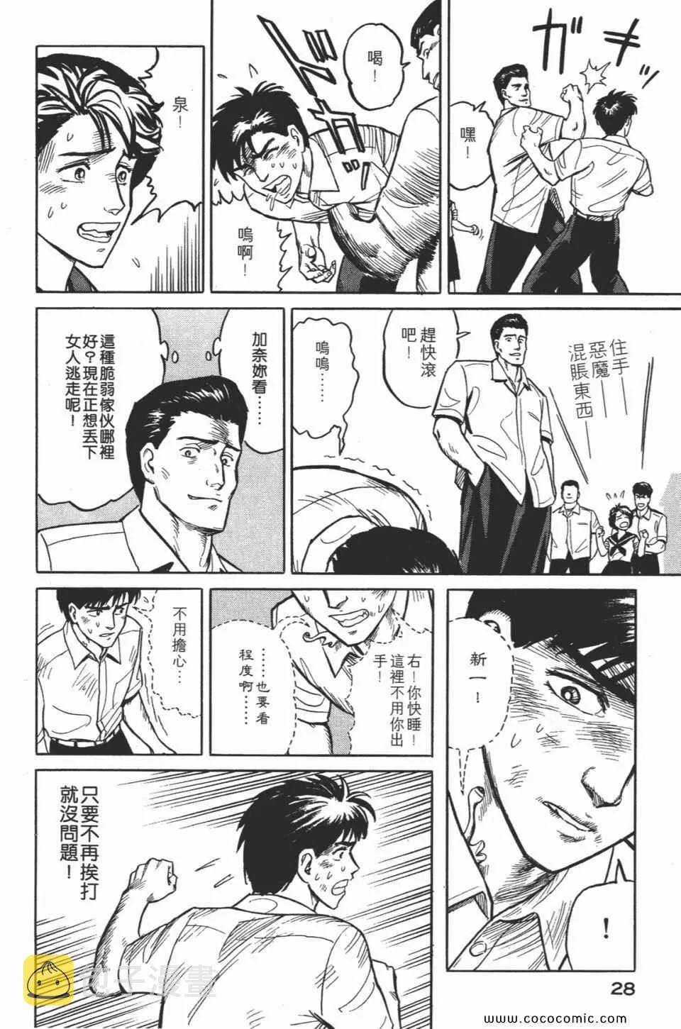 第2卷 完全版 第31页