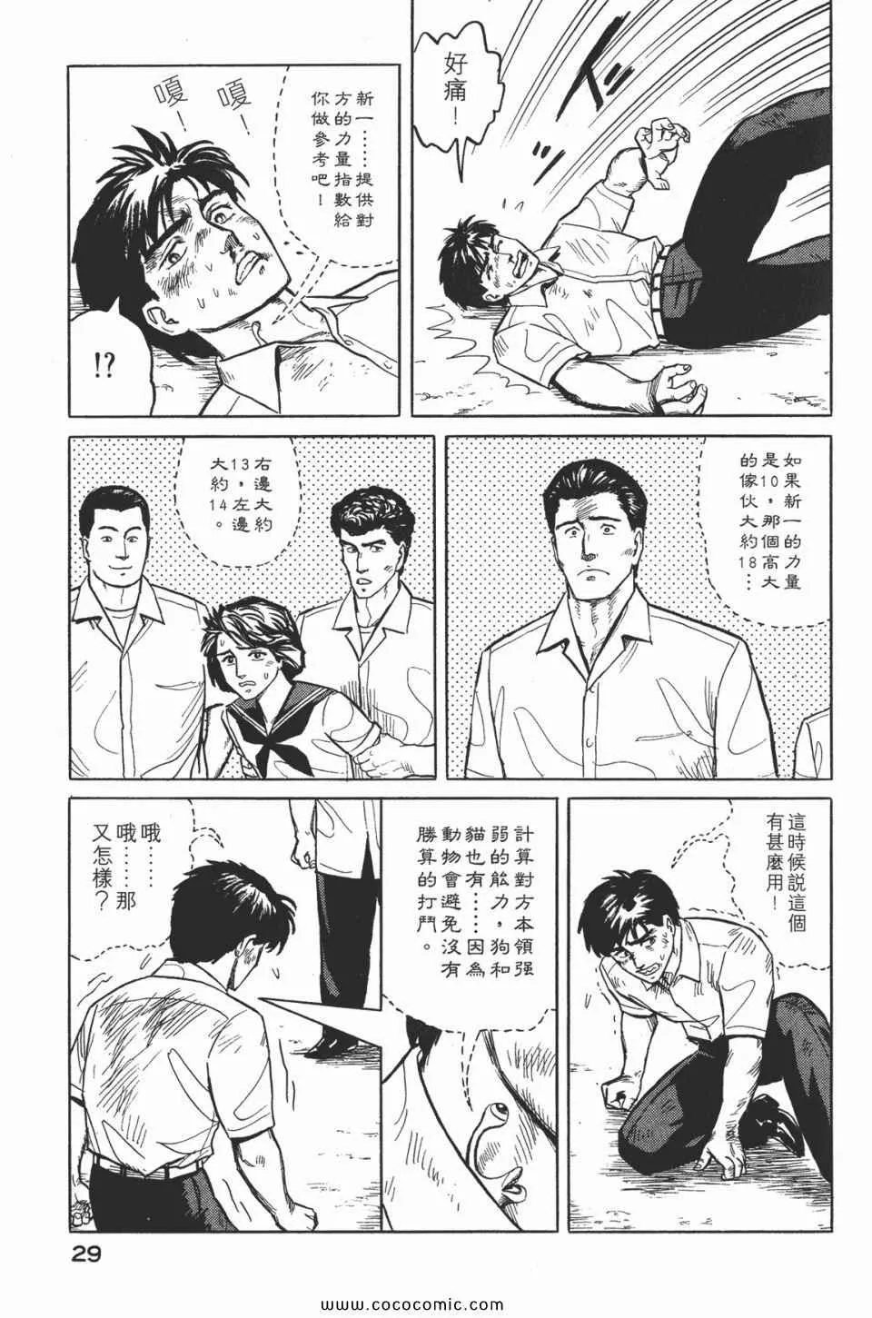 第2卷 完全版 第32页