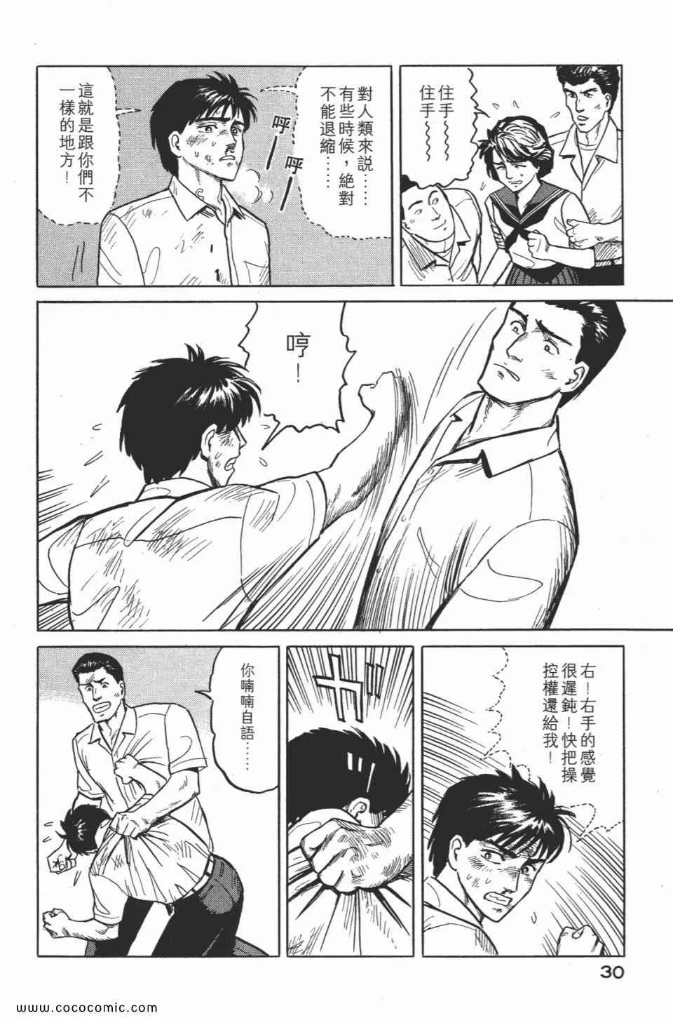 第2卷 完全版 第33页