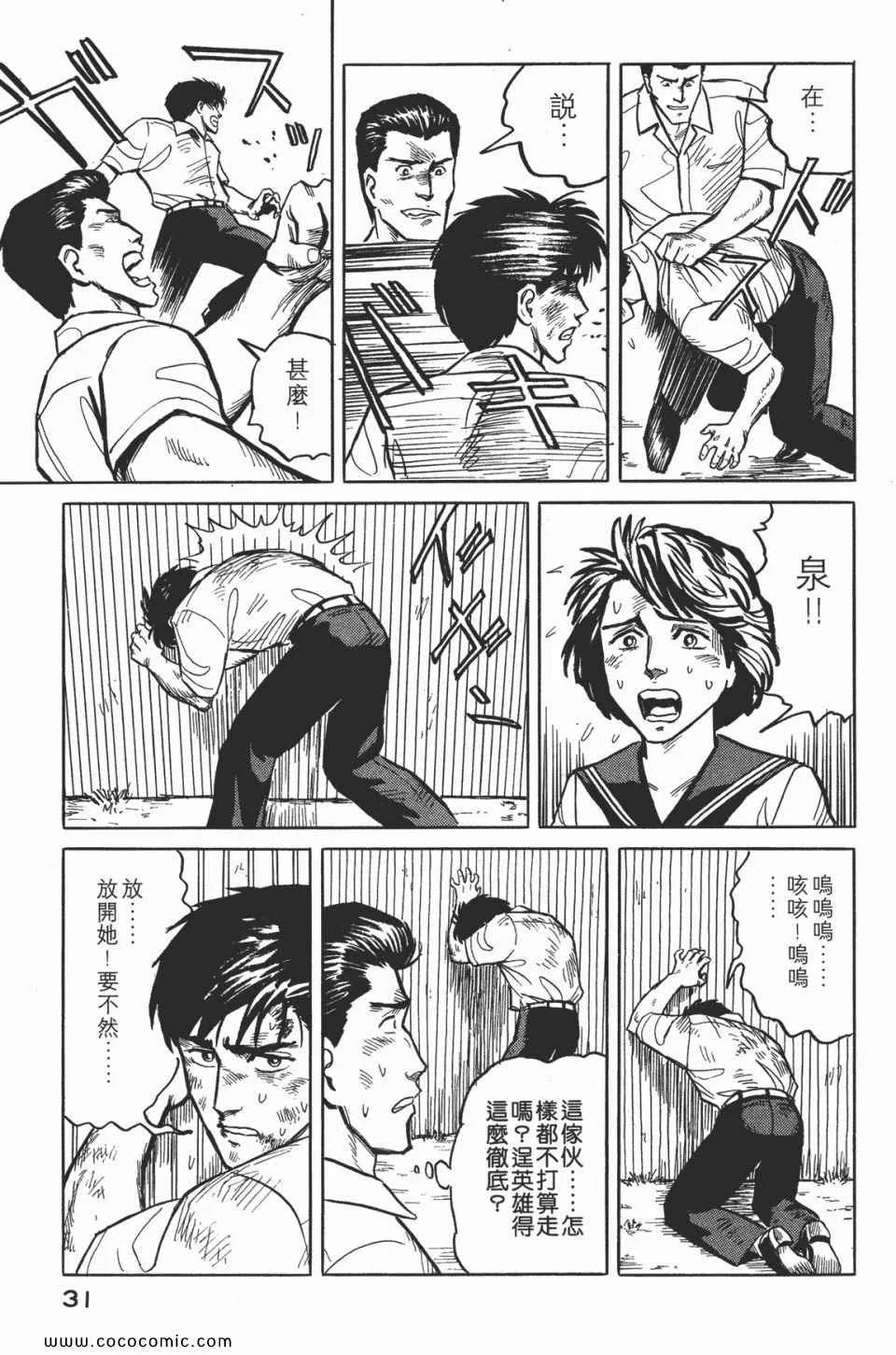 第2卷 完全版 第34页