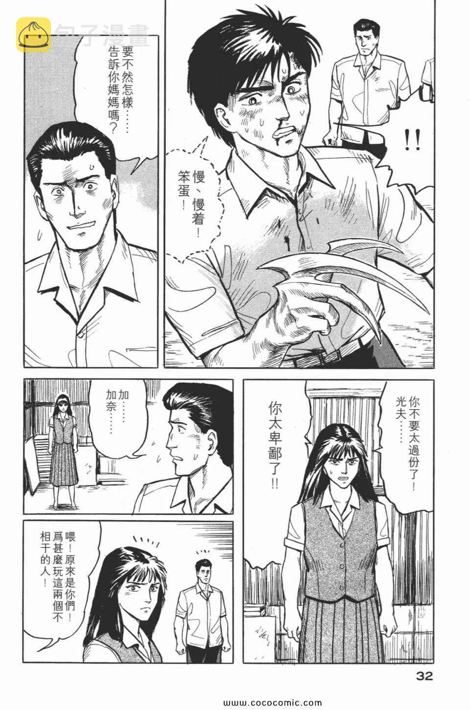 第2卷 完全版 第35页