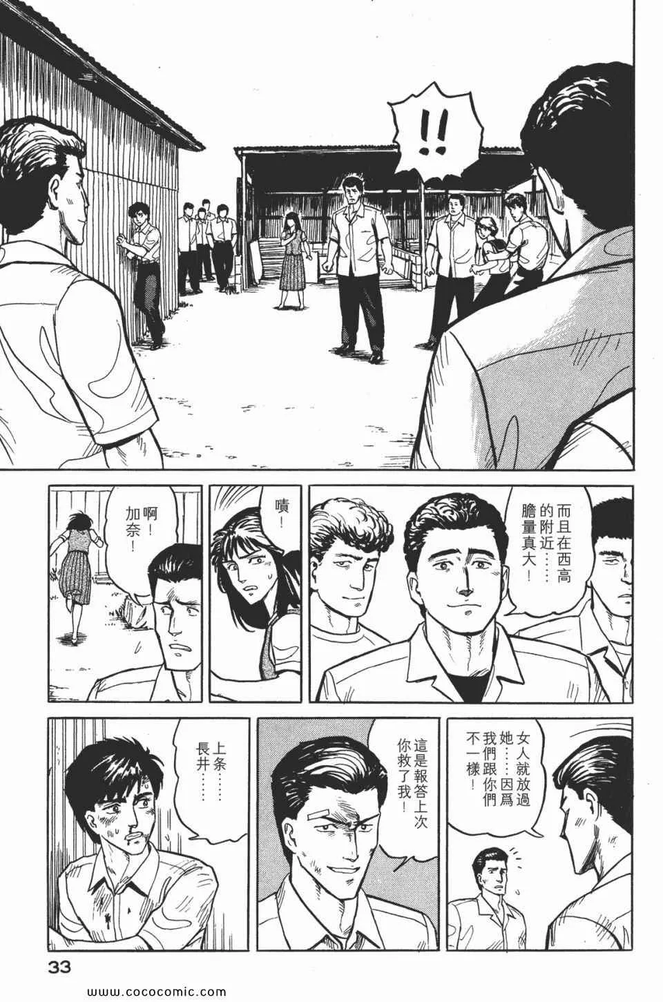 第2卷 完全版 第36页