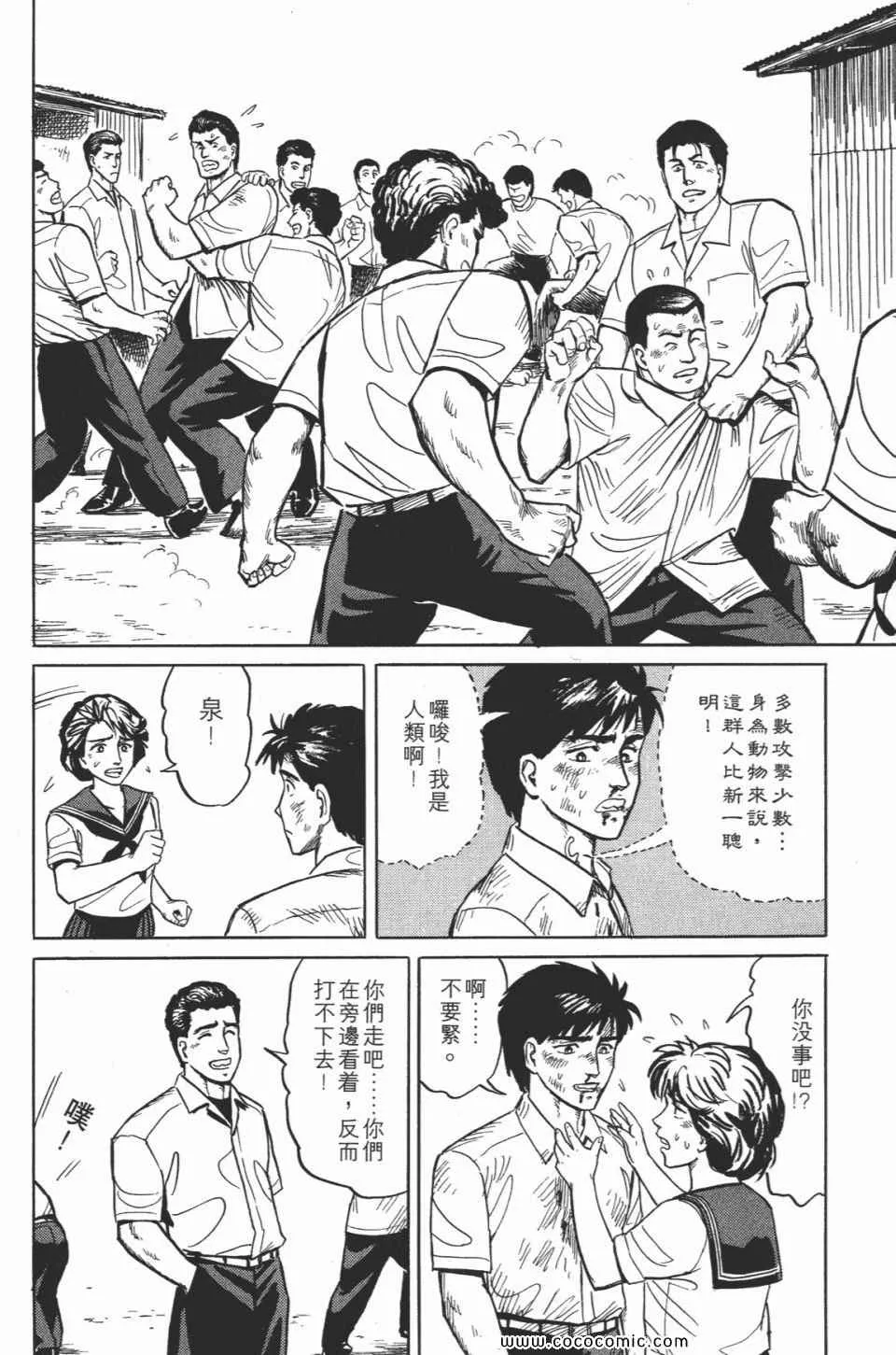 第2卷 完全版 第37页