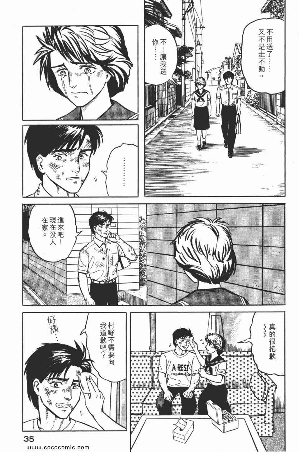 第2卷 完全版 第38页