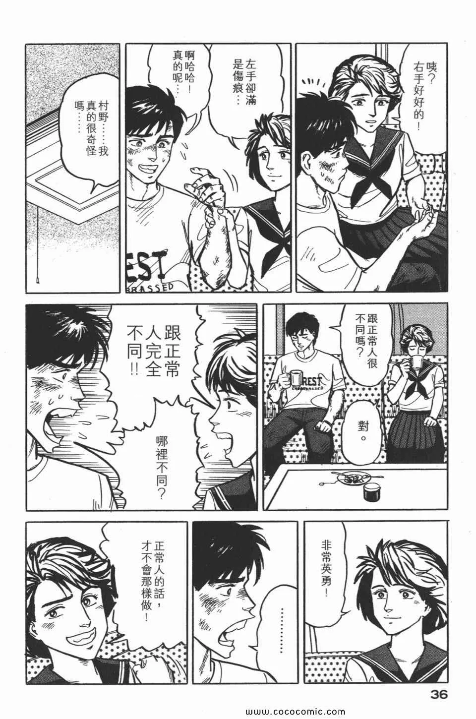 第2卷 完全版 第39页
