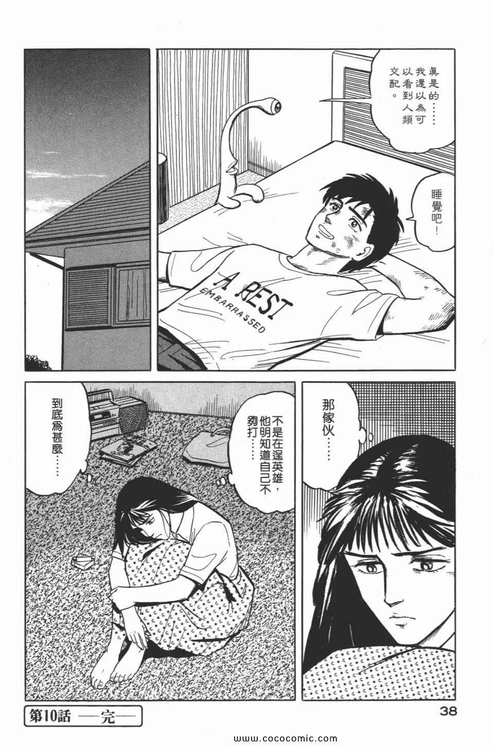 第2卷 完全版 第41页