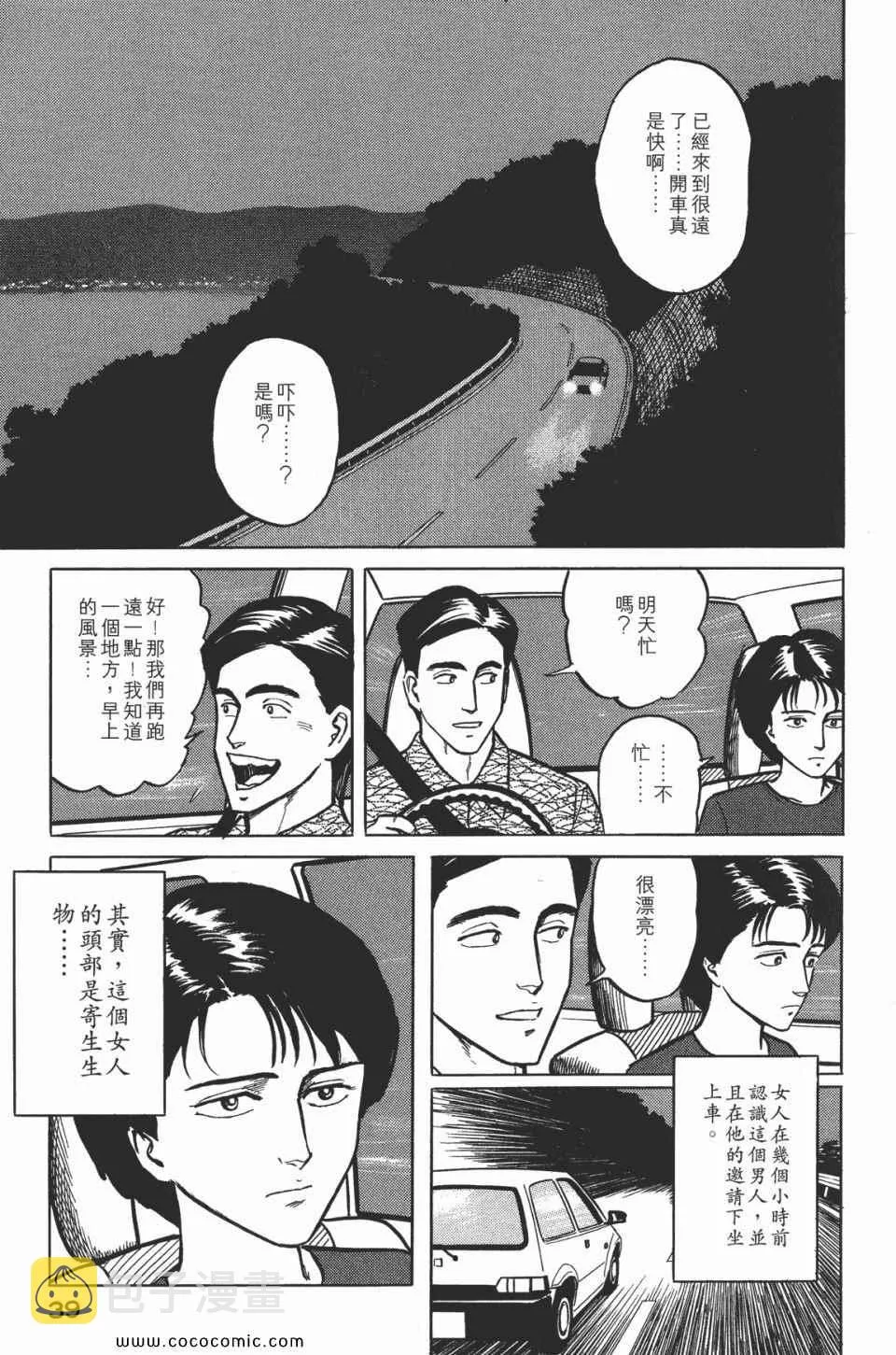 第2卷 完全版 第42页