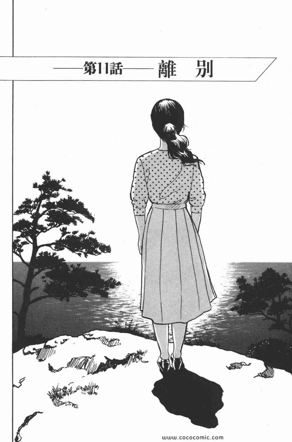 第2卷 完全版 第43页