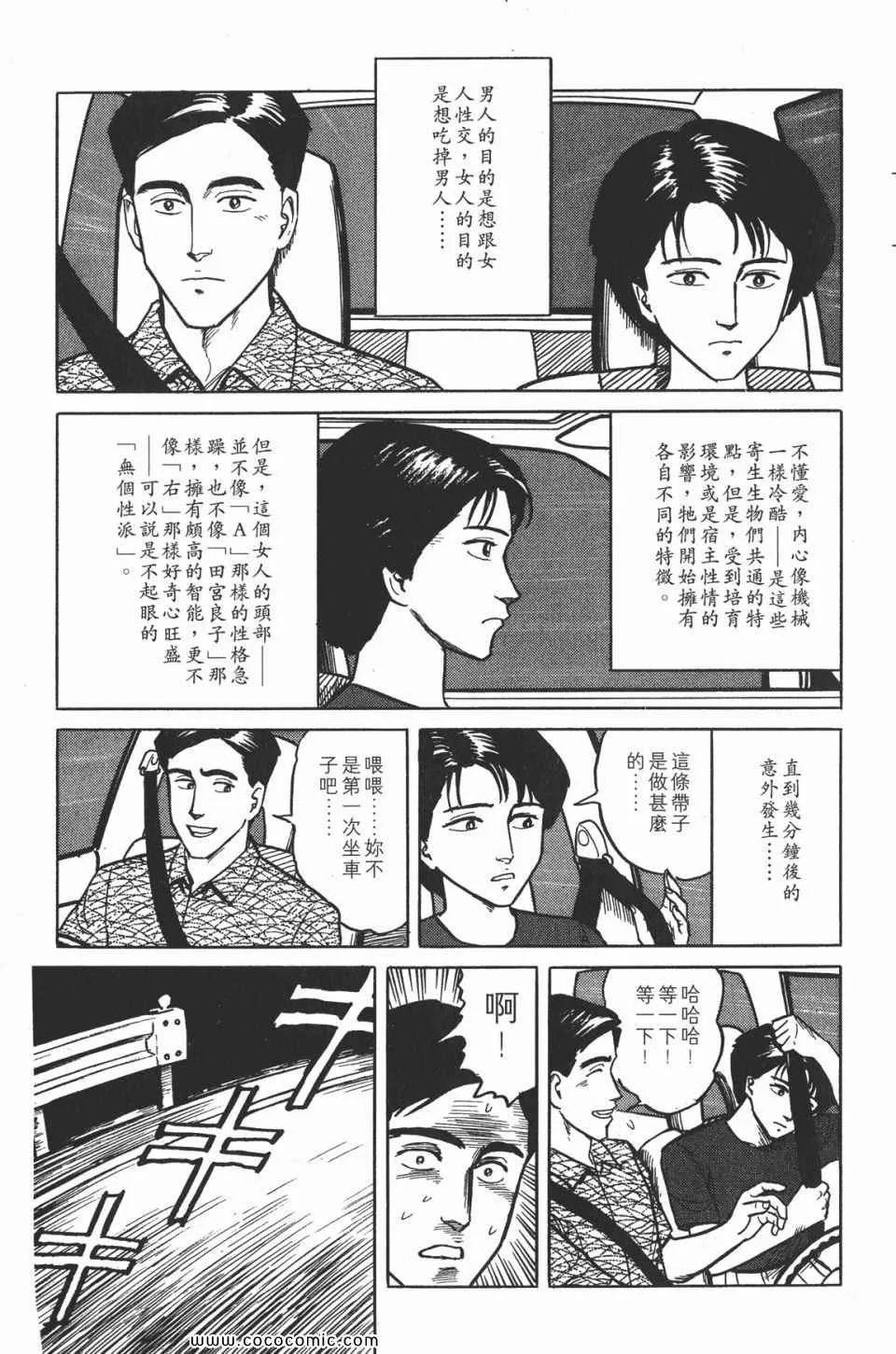 第2卷 完全版 第44页