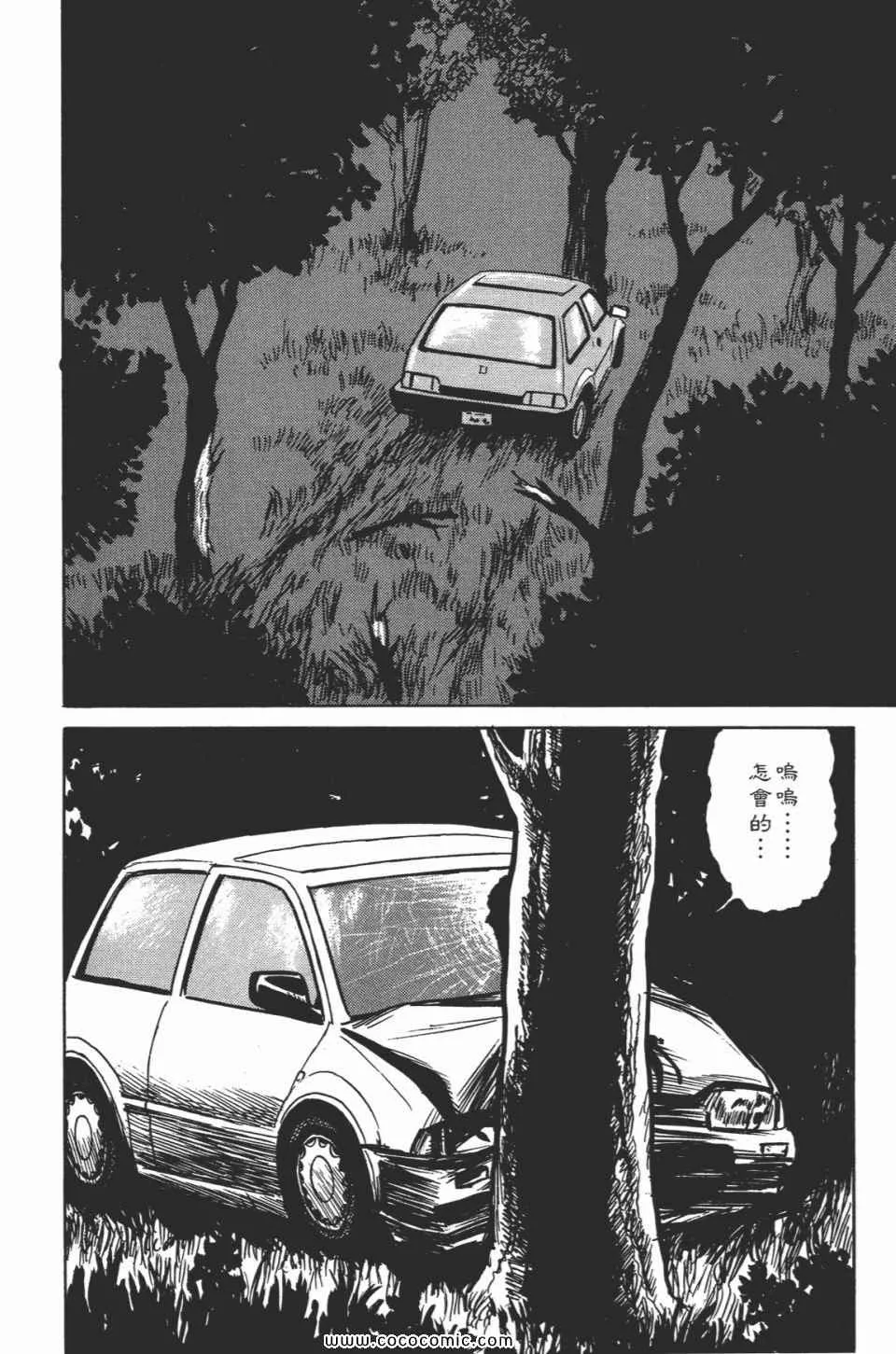 第2卷 完全版 第45页