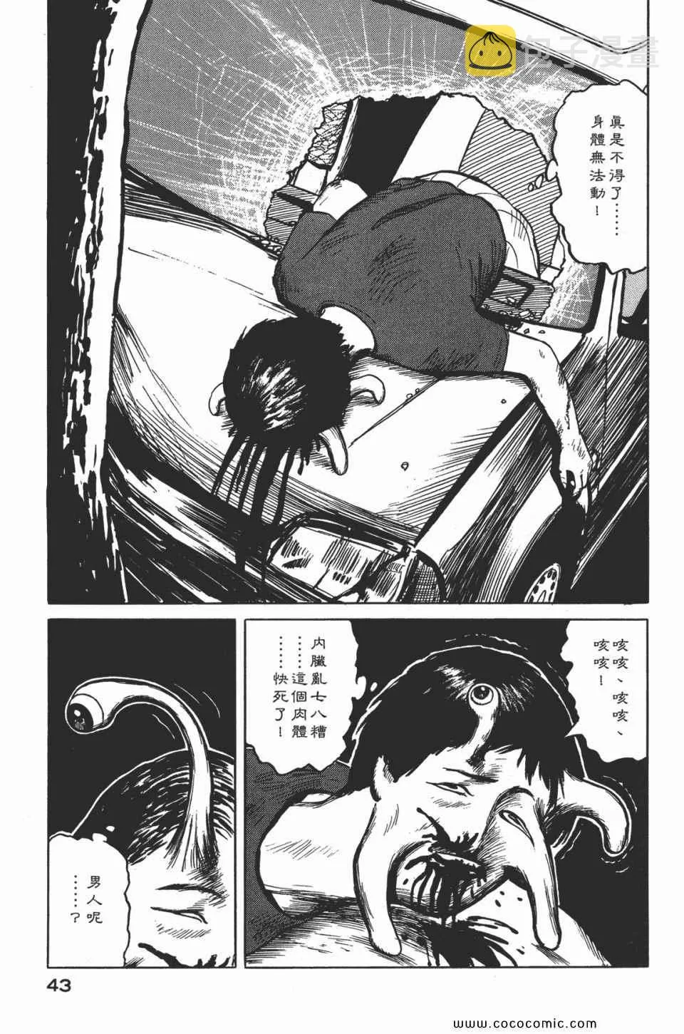 第2卷 完全版 第46页