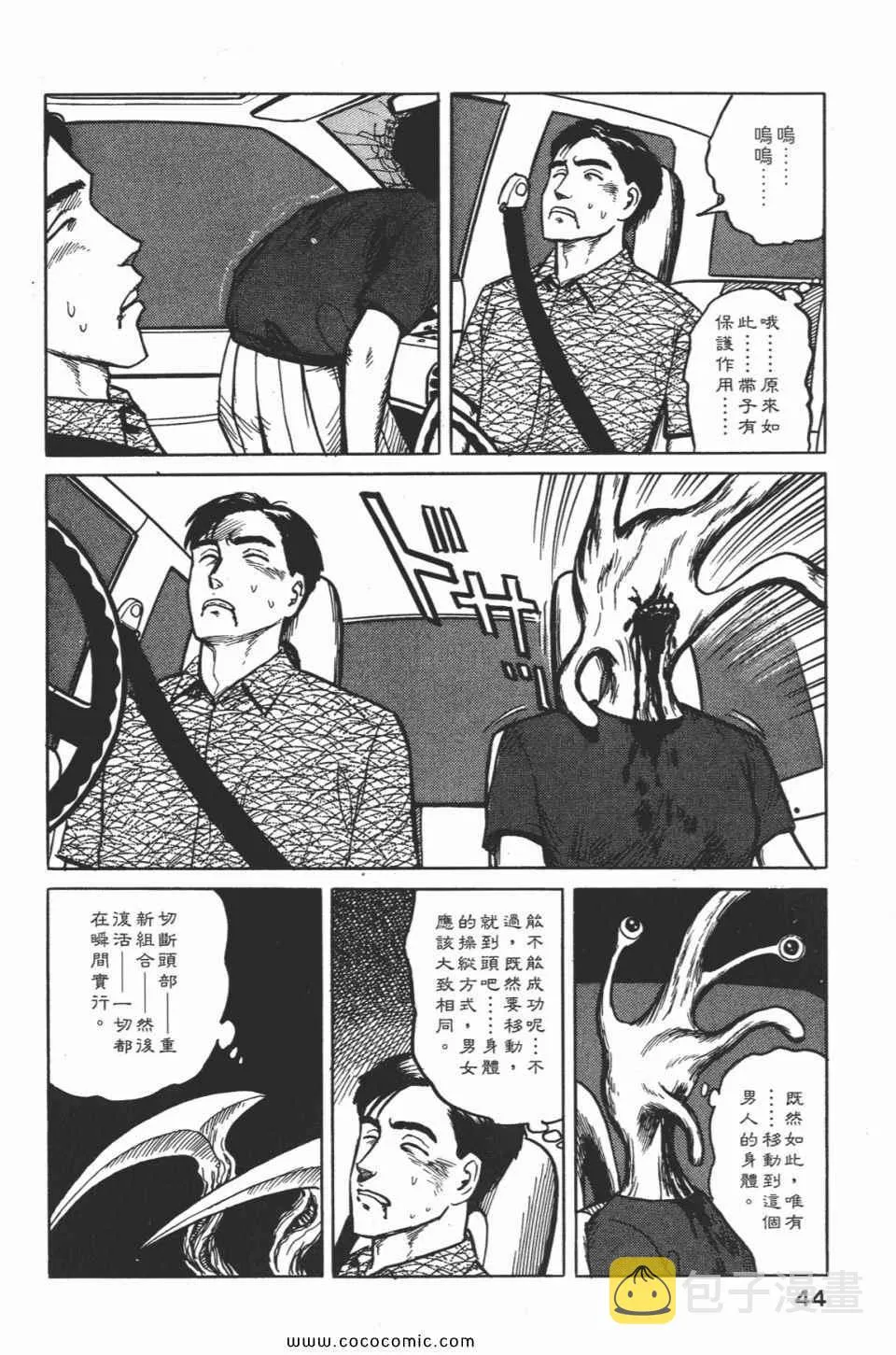 第2卷 完全版 第47页