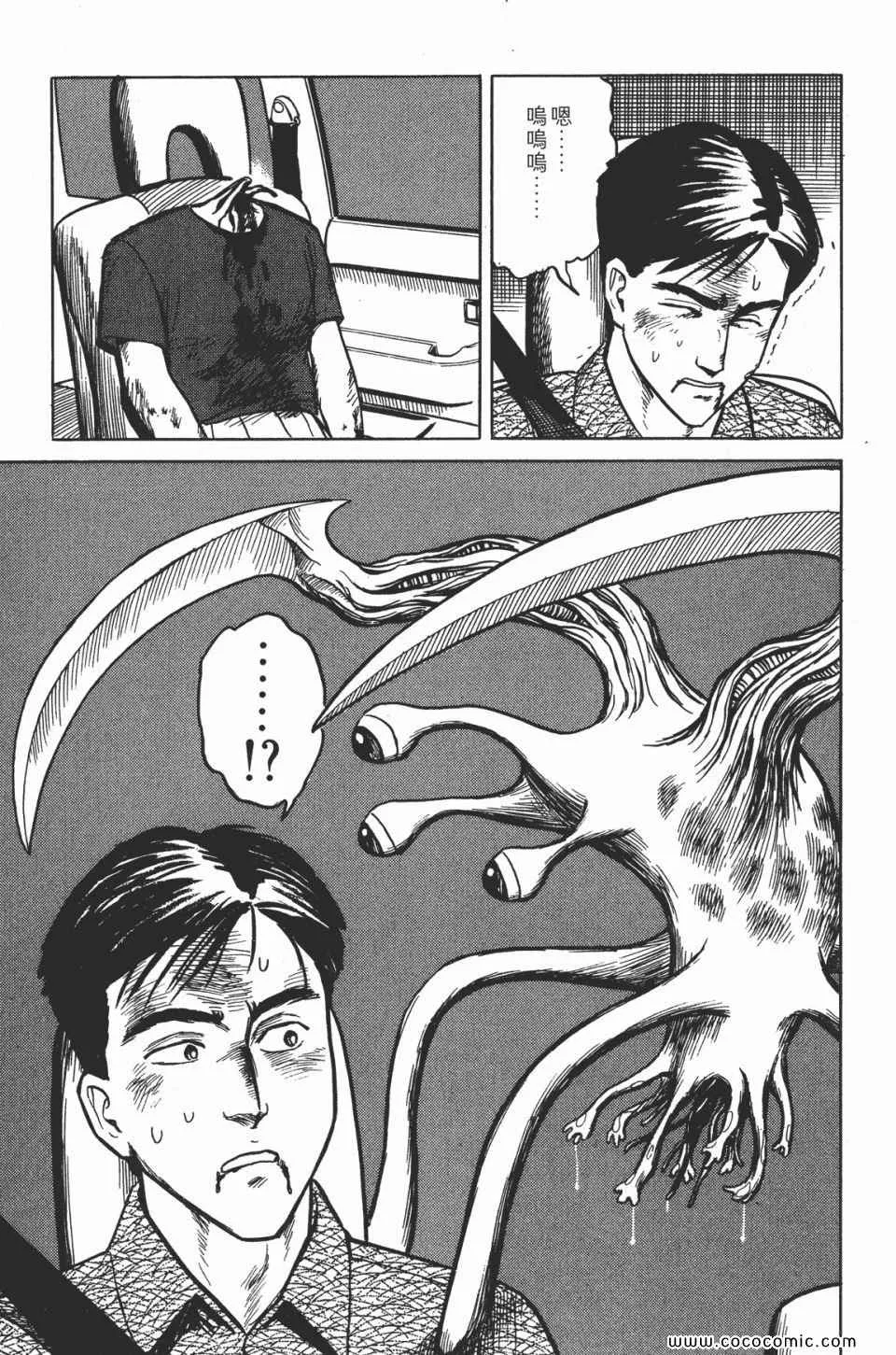 第2卷 完全版 第48页