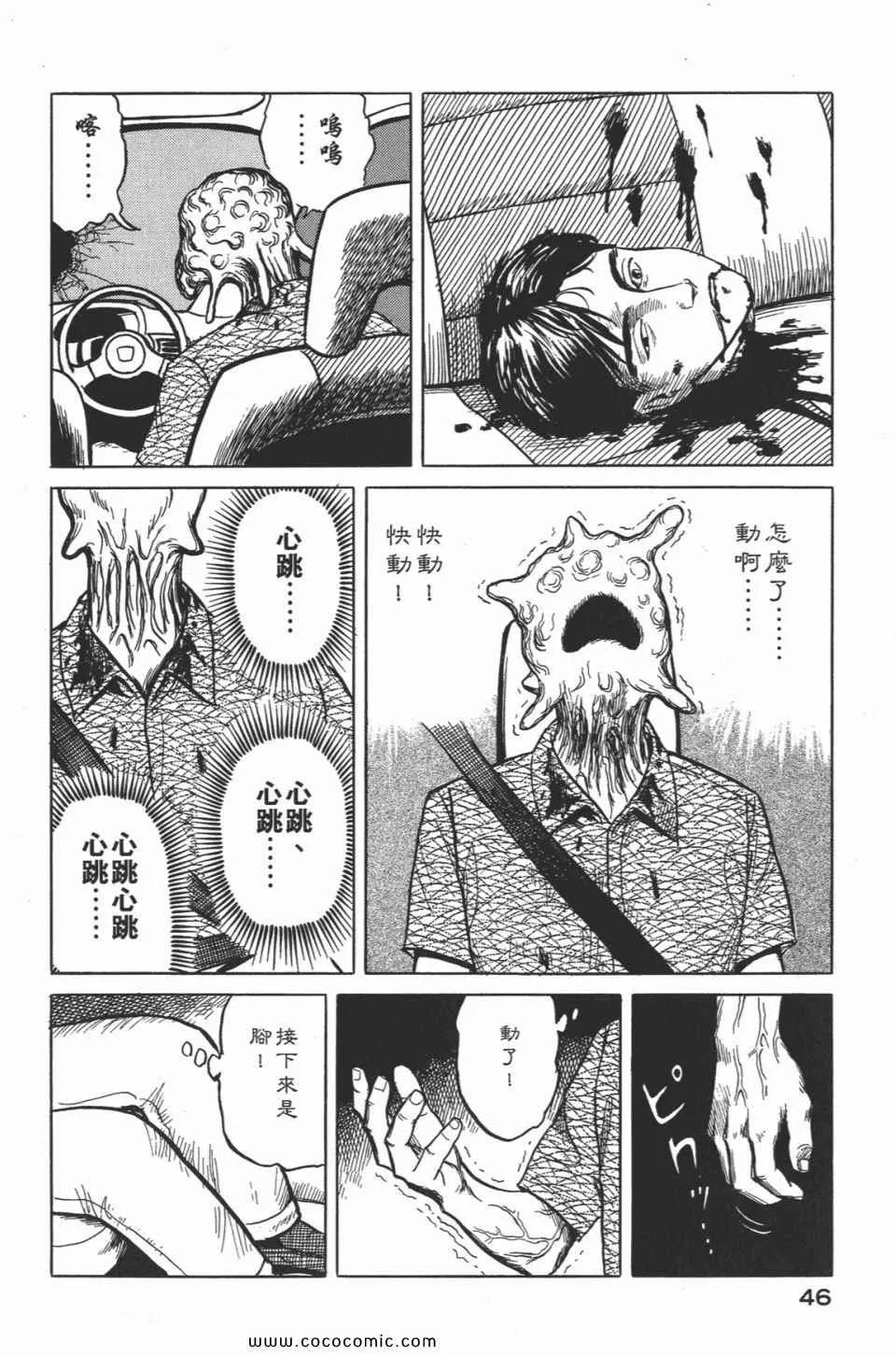 第2卷 完全版 第49页